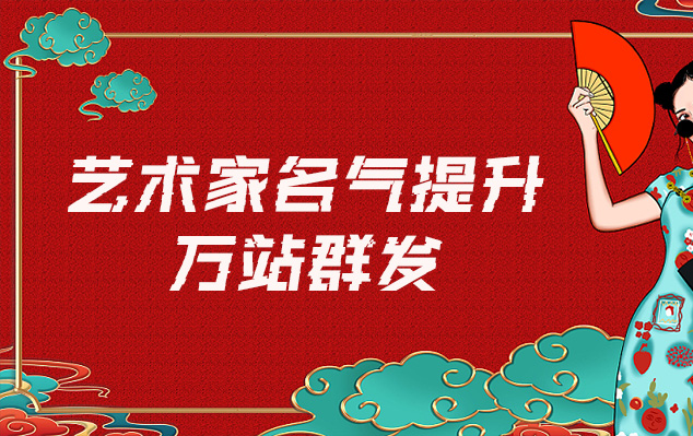 白朗县-哪些网站为艺术家提供了最佳的销售和推广机会？